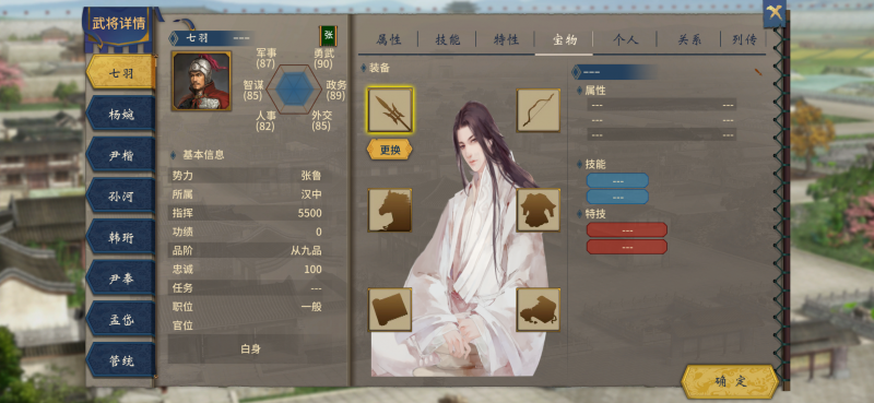 《汉末霸业》自建武将添加立绘详细教程