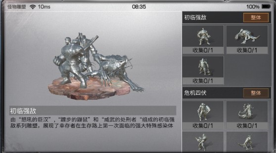明日之后怪物雕塑获取全攻略：解锁方式、系列详解与使用技巧