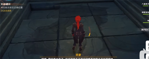 原神破损石板收集全攻略：文谷疑云任务详解与解谜技巧