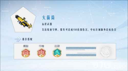 孤岛先锋火箭筒：远程重火力器的使用心得与进阶技巧