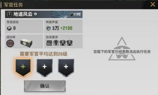 战火勋章新手兵卡升级全攻略