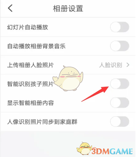 掌通家园智能识别照片功能开启指南