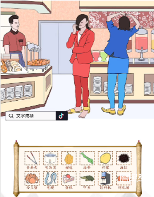 文字成精找出打包的自助餐通关指南：物品清单与技巧分享