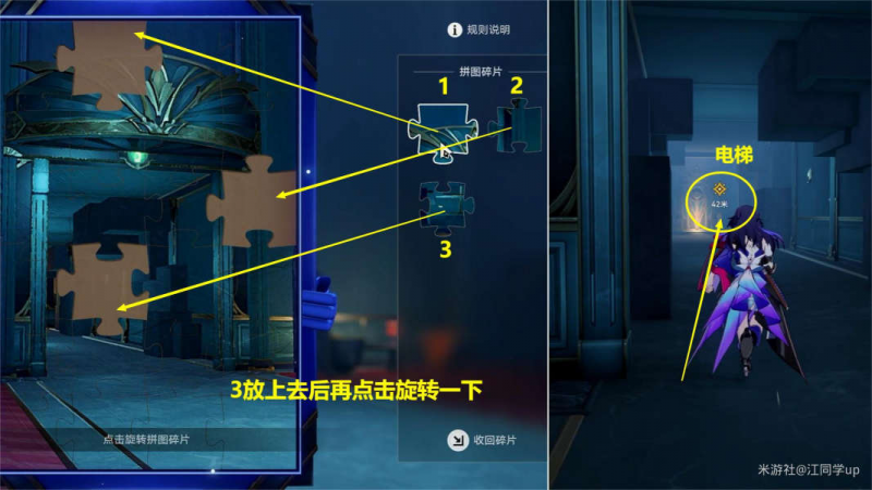 崩坏星穹铁道：午夜惊魂任务攻略