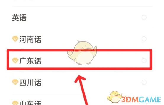 手心输入法设置输入语言及切换方法详解