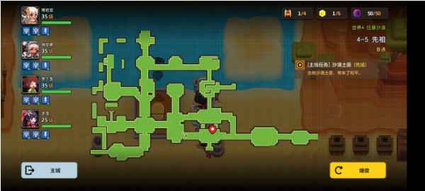 坎特伯雷公主与骑士4-5关卡攻略:碎片、宝物和支线位置全解析