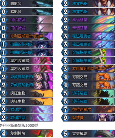 《炉石传说》黄金公开赛亚军卡组大盘点：代码分享与卡组特色解析