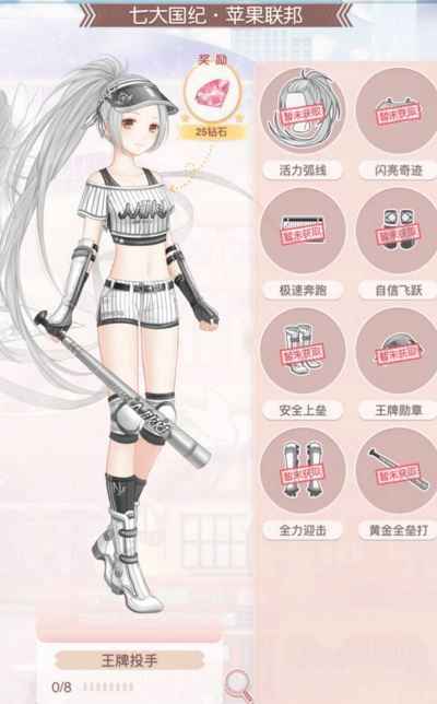 奇迹暖暖王牌投手套装的获取之道