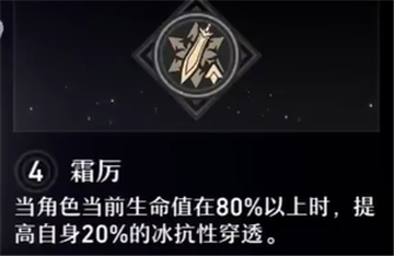崩坏星穹铁道彦卿星魂怎么选