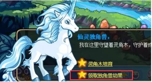 《洛克王国》小独角兽怎么得：捕捉与培育两种方法详解