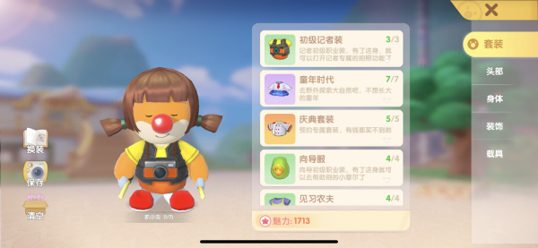 摩尔庄园农庄拍照任务攻略