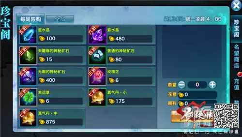 剑侠情缘手游督脉冲穴全攻略：属性选择与战力提升指南