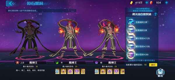 奥拉星黑洞8挑战攻略：上古系、暗系、木系打法心得