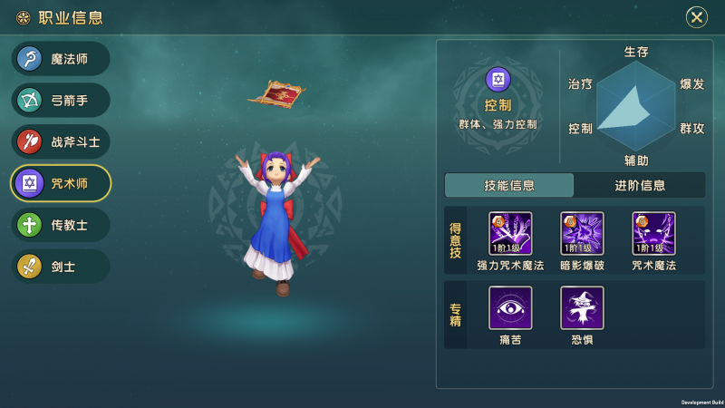 《魔力宝贝：复兴》职业选择指南：如何根据个人喜好与团队需求进行选择