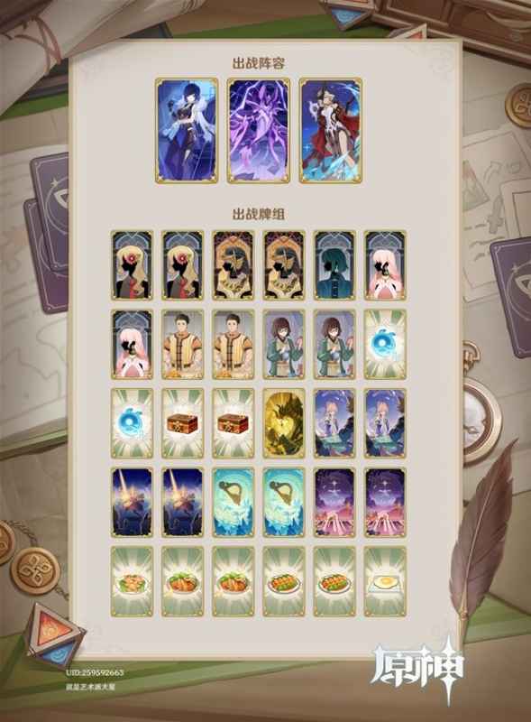 原神4.5七圣召唤强势牌组盘点