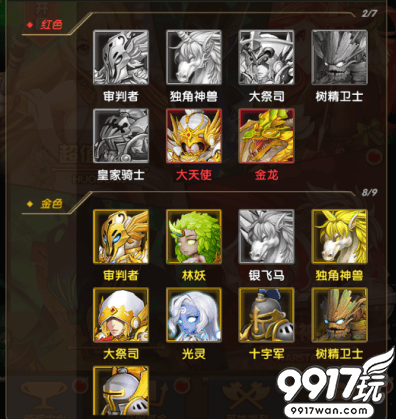 《英雄战棋》英雄图鉴玩法全解析：搭配攻略与新世界玩法技巧