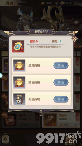 幻想名将录VIP特权礼包码获取全攻略