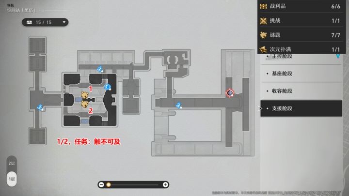 崩坏星穹铁道黑塔地图全宝箱收集攻略