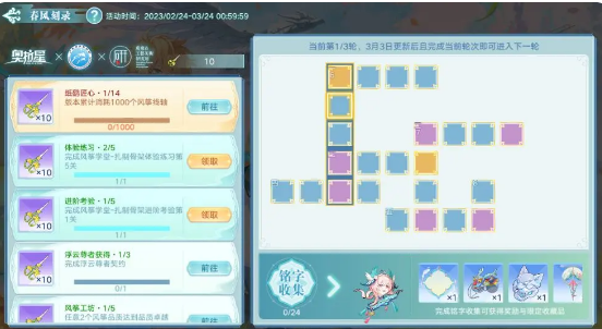 奥拉星手游春风刻录活动全解析：攻略与玩法详解