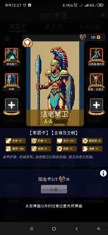 帝国的第99次重生新手刷卡攻略：资源获取与养成心得