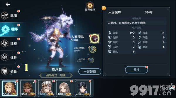 斗罗大陆斗神再临秒杀版修改器：深度体验与魂环系统解析