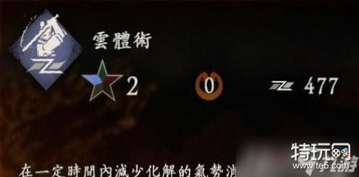 卧龙苍天陨落水属性奇术全解析