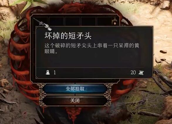 博德之门3至上真神之视获取指南：地点与合成方法