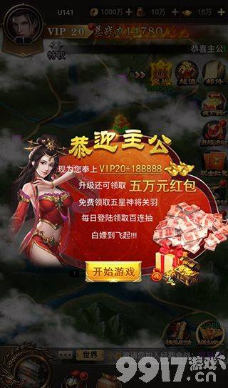 无双魏蜀吴2024礼包码分享及游戏攻略汇总