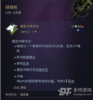 奇迹时代4主武器3阶全解析