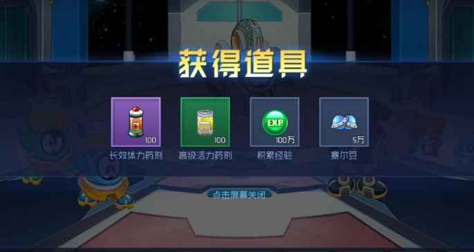 《赛尔号巅峰之战》Boss战全攻略：分阶段打法与关键技巧解析