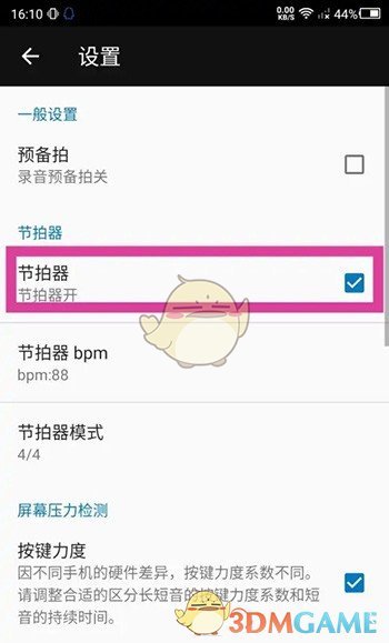 完美钢琴节拍器调节全攻略