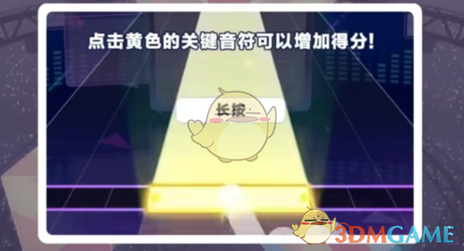 初音未来缤纷舞台打歌全攻略