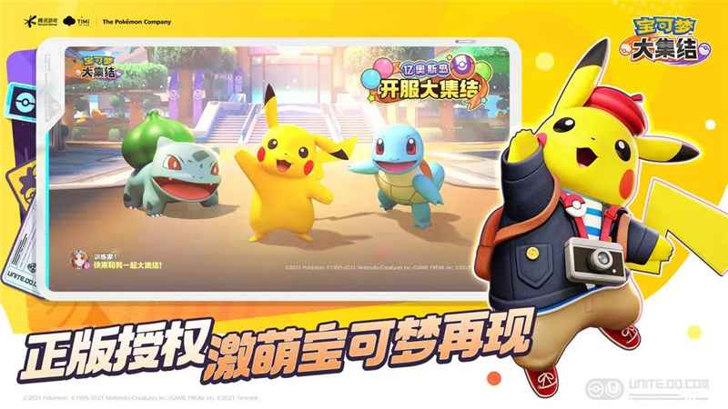 宝可梦大集结段位全解析：从新手到大师的进阶指南