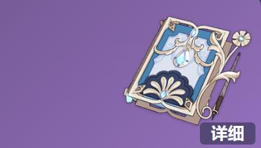 原神4.1新武器无垠蔚蓝之歌深度体验