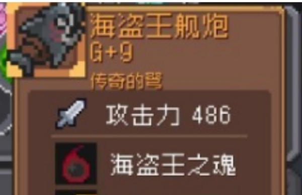 元气骑士前传：金色装备全面解析，强力武器与法器大公开