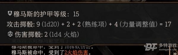 博德之门3武器伤害计算详解：骰子、属性与技能如何影响伤害