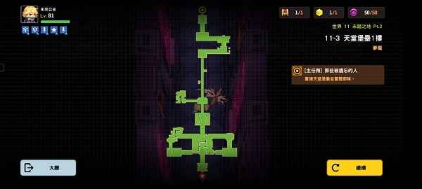 坎公骑冠剑11-3噩梦模式全收集攻略:难点解析与黄碎片获取详解