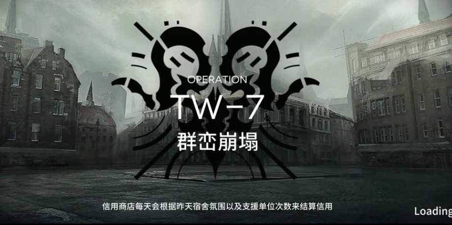 明日方舟TW-7群峦崩塌通关秘籍：干员搭配与地形利用