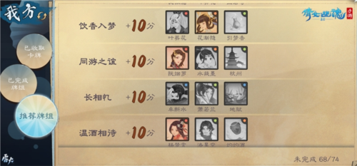 倩女手游七周年活动“四时戏”卡牌玩法深度体验与制胜策略