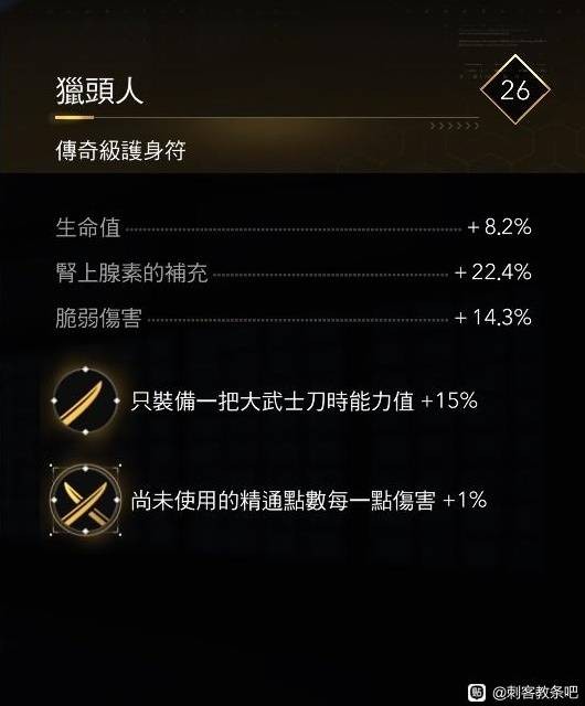 刺客信条影弥助武器装备搭配心得分享