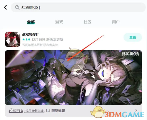 战双帕弥什3.1版本预约全攻略