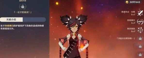 原神辛焱上线时间介绍：这位火系角色的登场时间与能力解析