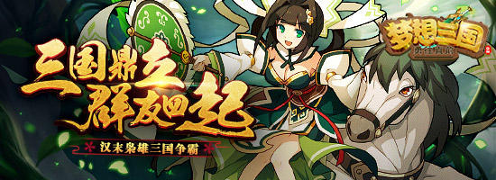 《梦想三国之勇往直前-GM版》职业怎么选才不后悔