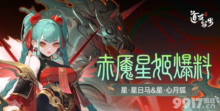 《道友请留步》永久礼包领取全攻略：礼包码分享、私服阵容推荐及元神修炼指南