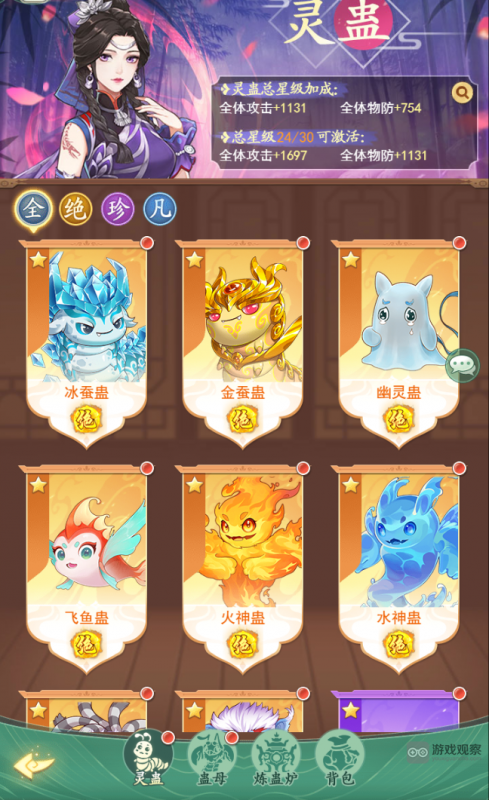 仙剑奇侠传之新的开始：灵蛊系统玩法全攻略与深度解析