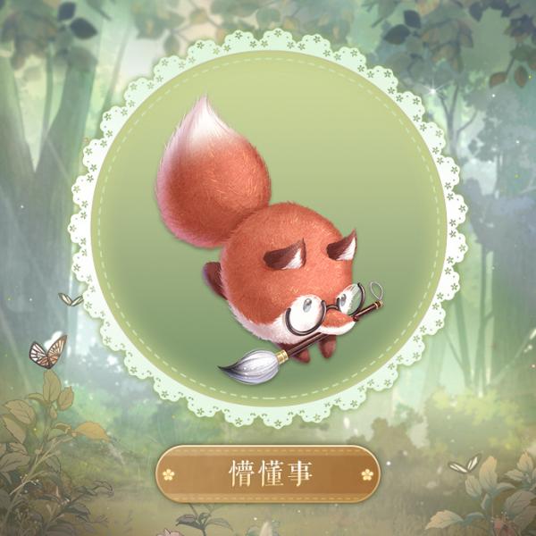 奇迹暖暖衣柜里的动物摆件大揭秘