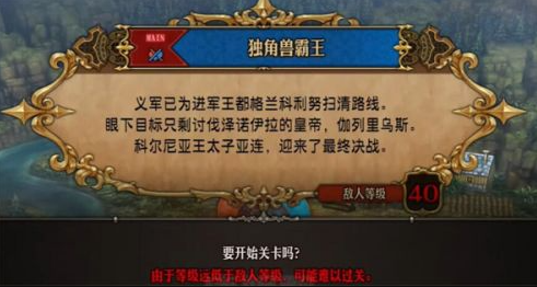 圣兽之王结局全解析