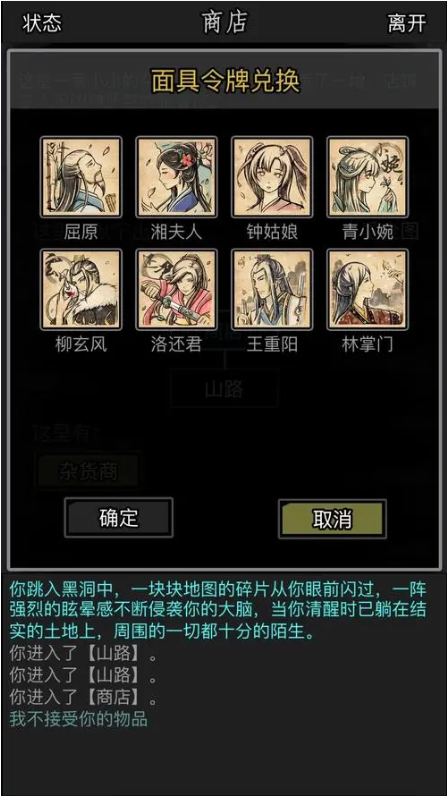 放置江湖藏狐步的获取途径与策略