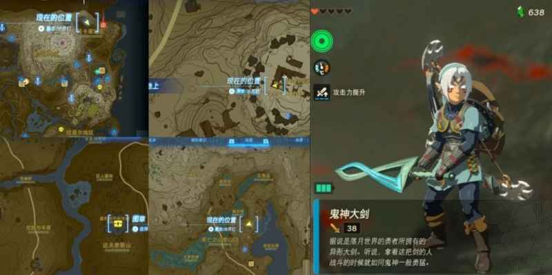 塞尔达传说王国之泪套装效果全解析