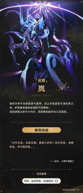 崩坏星穹铁道星神全解析：实力、背景与命运深度解读